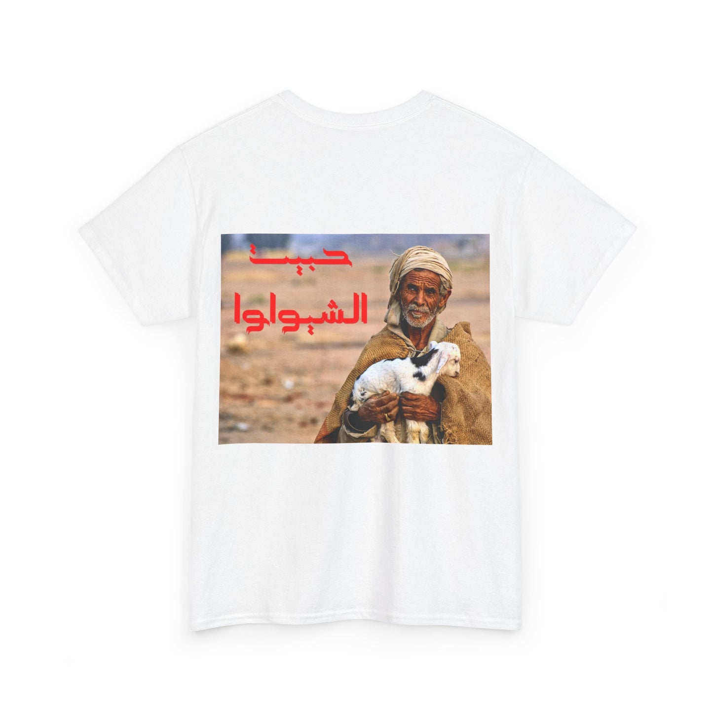 T-shirt حبيت الشيواوا