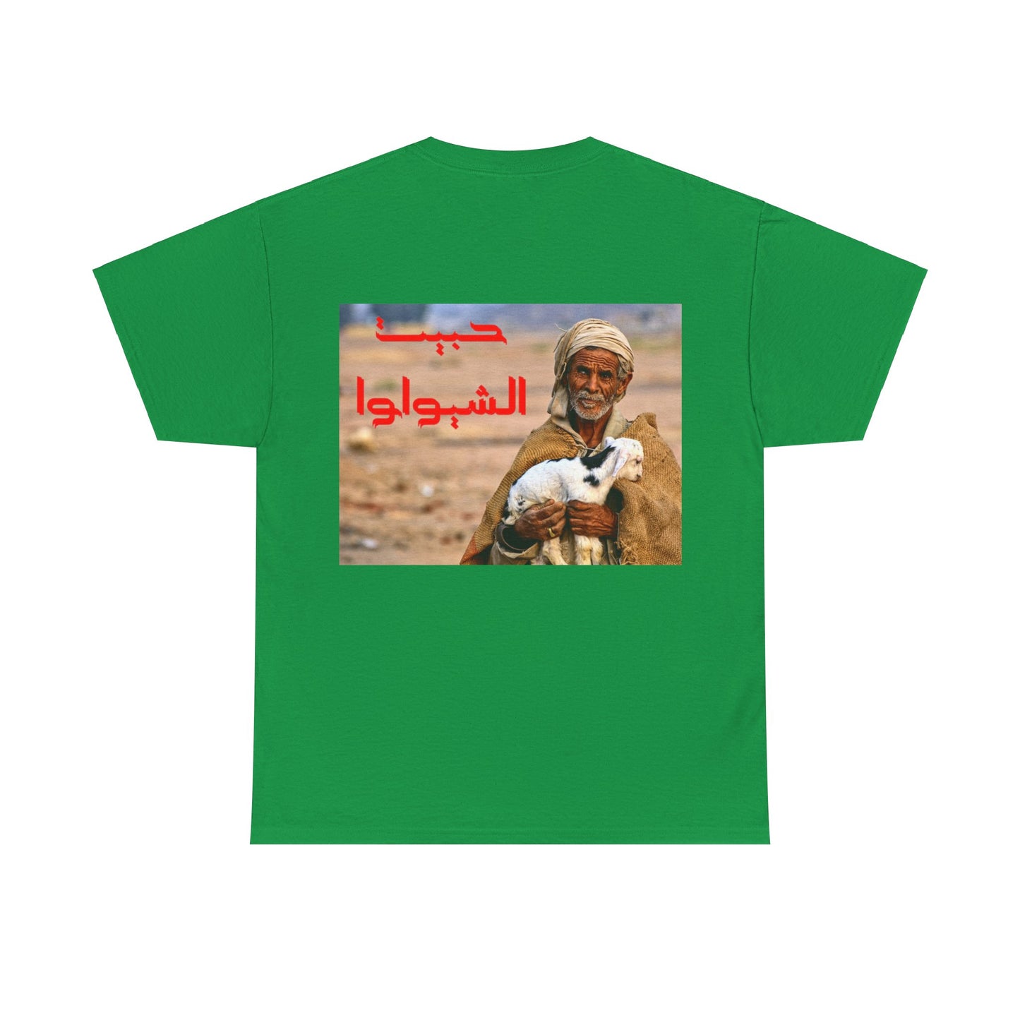 T-shirt حبيت الشيواوا