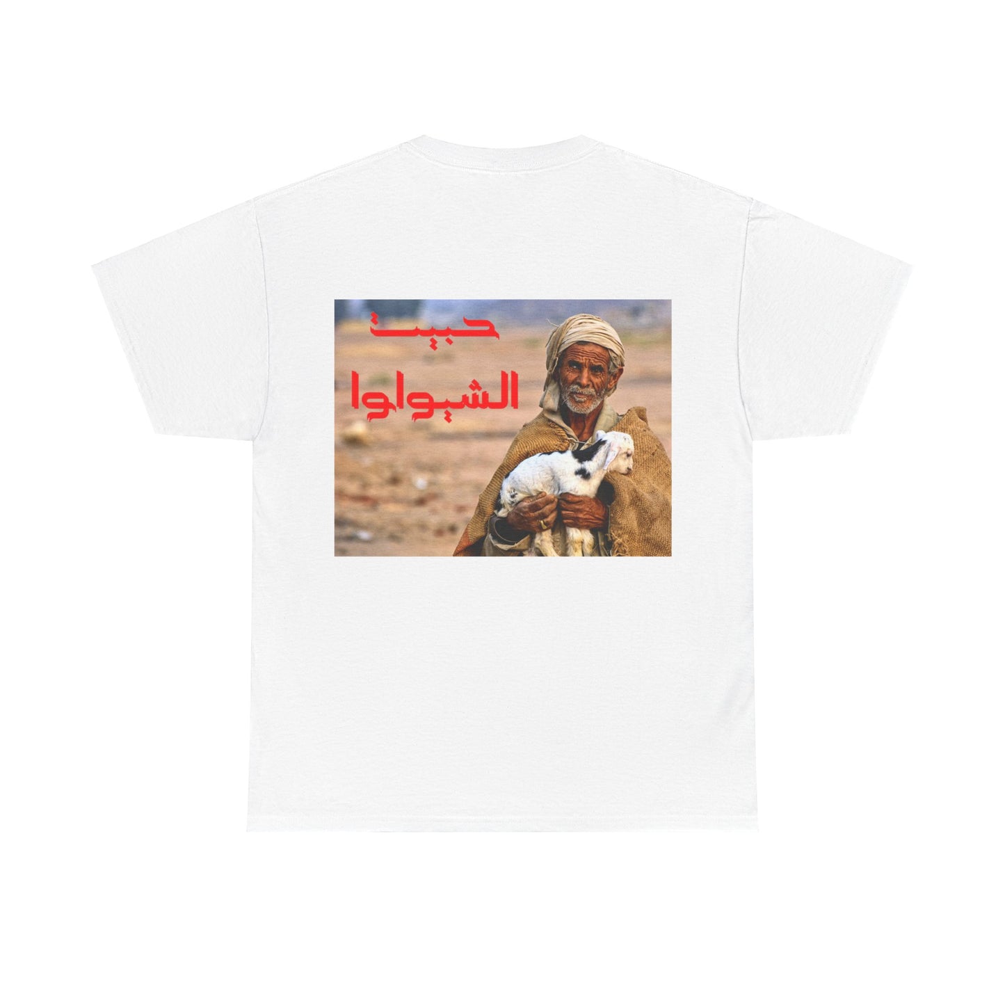 T-shirt حبيت الشيواوا