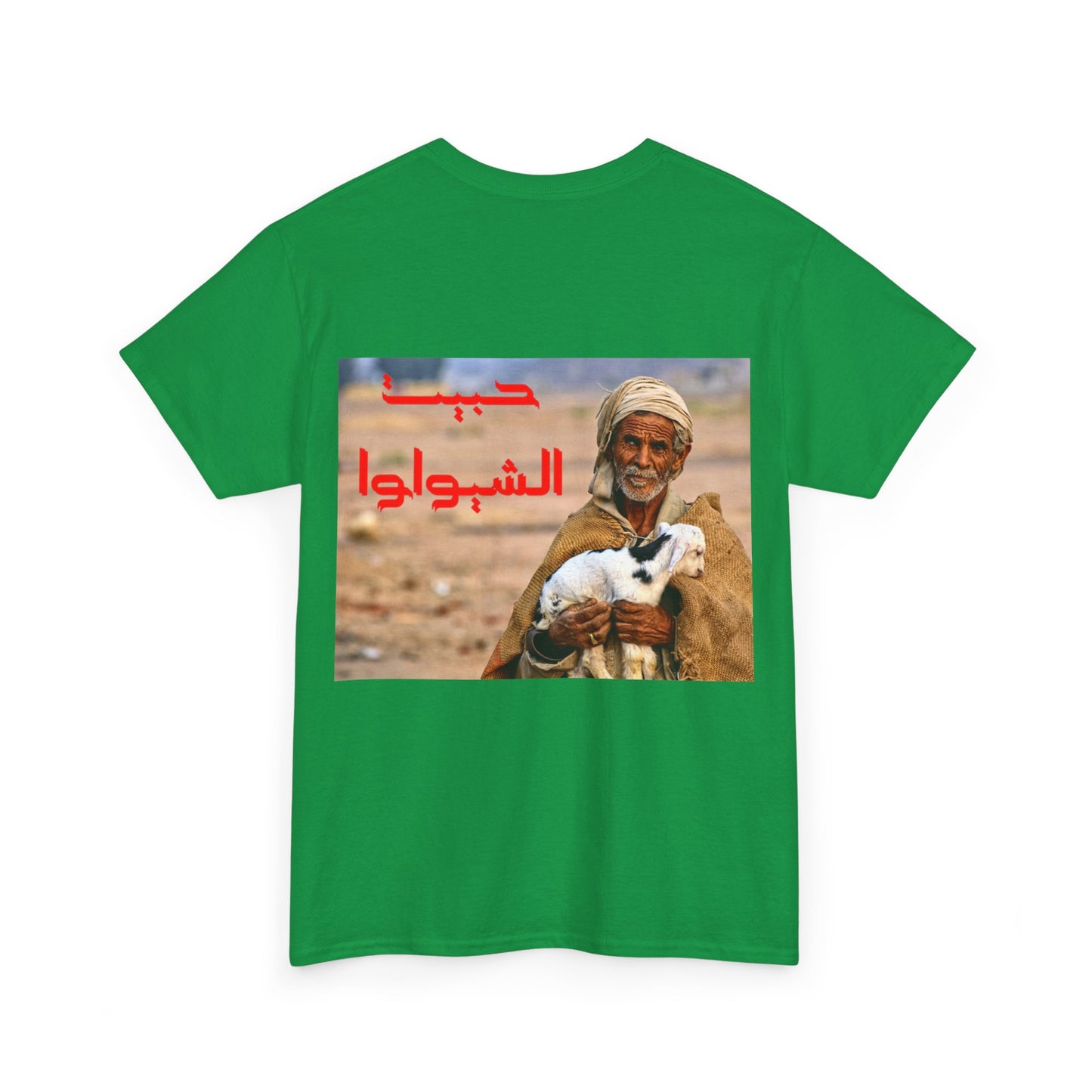 T-shirt حبيت الشيواوا